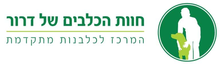 חוות הכלבים של דרור